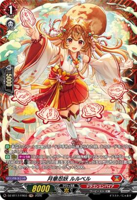 Gekka Shinobi Lulubell (DZ-BT17/FR03) FR