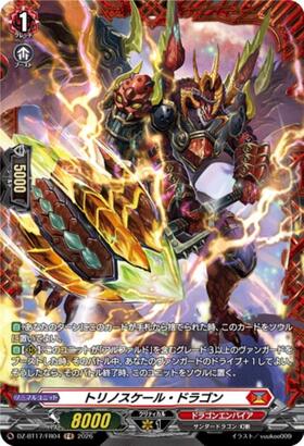 Torinoscale Dragon (DZ-BT17/FR04) FR