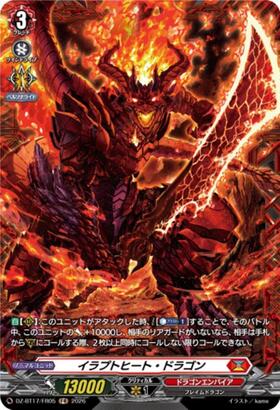 Erupt Heat Dragon (DZ-BT17/FR05) FR