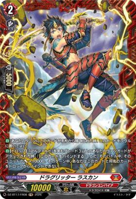 Draglitter Ruscan (DZ-BT17/FR08) FR