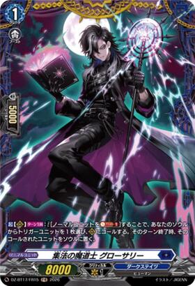 Magician of Gathering Techniques Grocery (DZ-BT17/FR15) FR