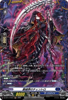Centro of Broken Threads (DZ-BT17/FR16) FR