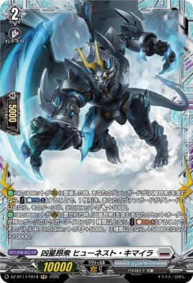 The Evil Star Rising Group: Hunes Chimera (DZ-BT17/FR18) FR