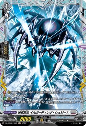 The Evil Star Rising Group Ilboding Spine (DZ-BT17/FR19) FR
