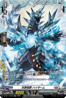 Icefield Monster Hyzarm (DZ-BT17/FR23) FR