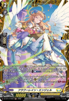 Flower Rain Angel (DZ-BT17/FR26) FR
