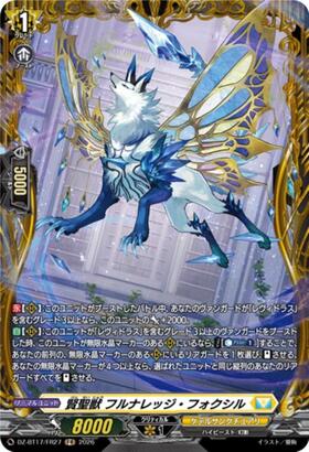 Sage Beast Full Knowledge Foxil (DZ-BT17/FR27) FR