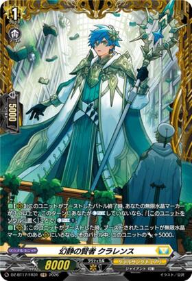 Clarence, the Phantom Sage (DZ-BT17/FR31) FR