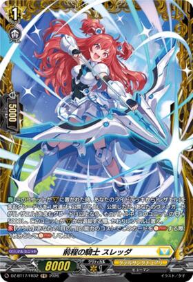 The Knight of the Forefront, Sledda (DZ-BT17/FR32) FR