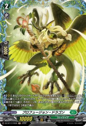 Profusion Dragon (DZ-BT17/FR39) FR