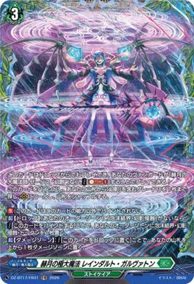 The ultimate magic of the crimson moon: Reindalt Galvaton (DZ-BT17/FR41) FR