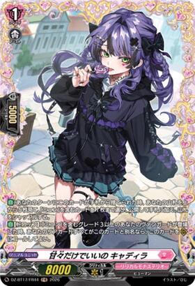 Just sweet is all I need - Cadillac (DZ-BT17/FR44) FR
