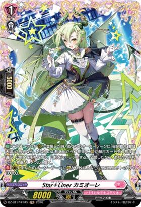 Star+Liner Kamiore (DZ-BT17/FR45) FR