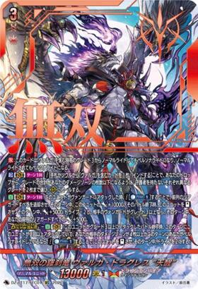 Unrivaled Rakshasa Dragon Valga Dragless "Heavenly Awakening" (DZ-BT17/SEC01) SEC