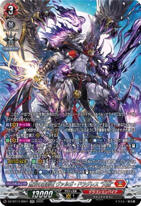 Unrivaled Rakshasa Dragon Valga Dragless "Heavenly Awakening" (DZ-BT17/SR01) SR