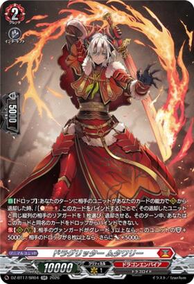 Draglitter Mutawari (DZ-BT17/SR04) SR