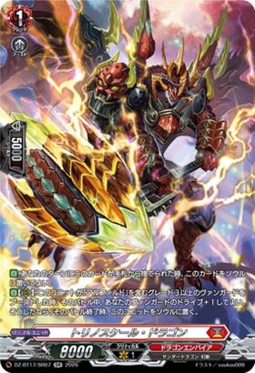 Torinoscale Dragon (DZ-BT17/SR07) SR