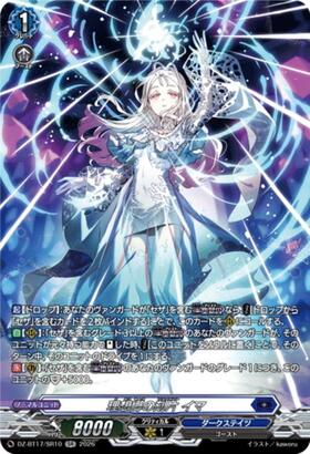 Fragments of Utopia Ima (DZ-BT17/SR10) SR