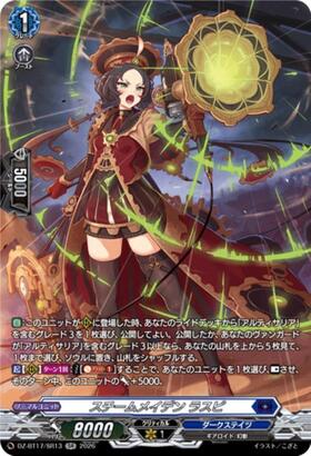 Steam Maiden Raspi (DZ-BT17/SR13) SR