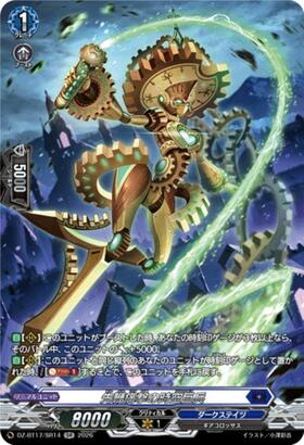 The Pioneer Painful Spacetime Giant (DZ-BT17/SR14) SR