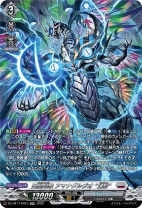 The Evil Star Rising Group Amanagurujio "Phantom" (DZ-BT17/SR15) SR