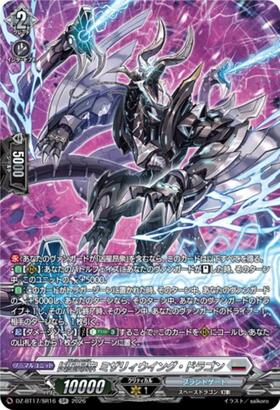 Mizari Wing Dragon (DZ-BT17/SR16) SR