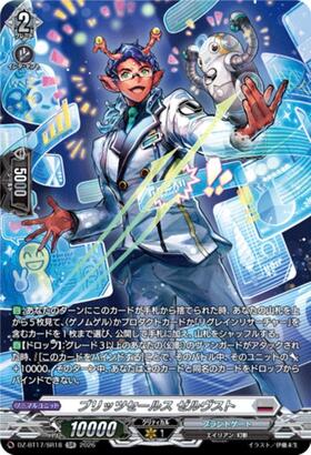 Blitz Sales Zervst (DZ-BT17/SR18) SR
