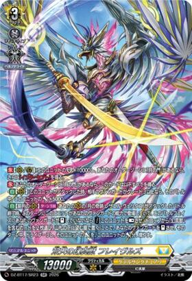 Twin Heavenly Phantom Beast Flavors (DZ-BT17/SR23) SR