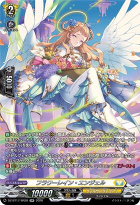 Flower Rain Angel (DZ-BT17/SR28) SR