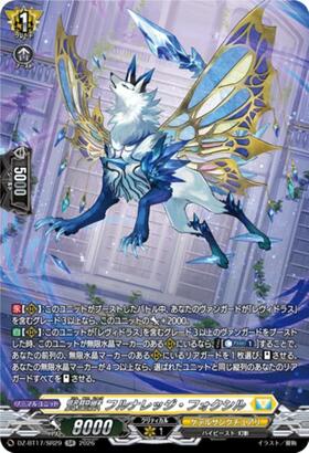 Sage Beast Full Knowledge Foxil (DZ-BT17/SR29) SR
