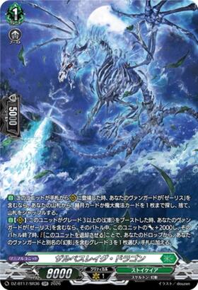 Zarbethreig Dragon (DZ-BT17/SR36) SR