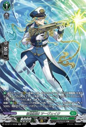 Conquest Fleet Zweig (DZ-BT17/SR38) SR