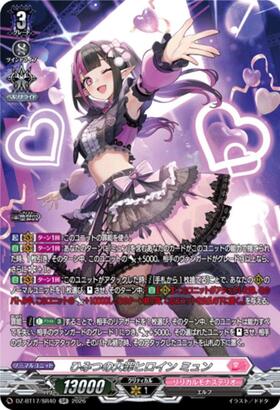 Secret Sin Heroine Myun (DZ-BT17/SR40) SR