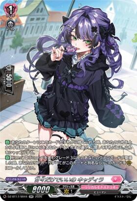 Just sweet is all I need - Cadillac (DZ-BT17/SR44) SR