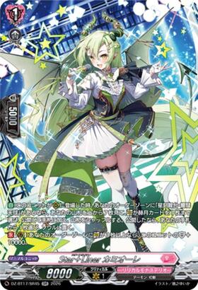 Star+Liner Kamiore (DZ-BT17/SR45) SR