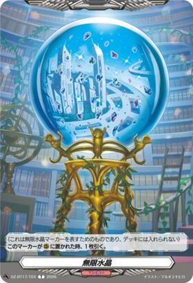 Infinity Crystal (DZ-BT17/T04) T