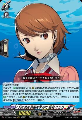 Seeking the Truth Behind My Father's Death - Yukari Takeba (DZ-TBP02/006) RRR
