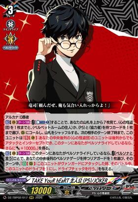 TAKE Your hEaRT Protagonist (P5)/JOKER (DZ-TBP02/017) RRR