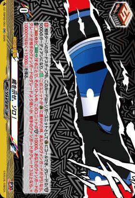 Show your power, Zoro! (DZ-TBP02/054) RR