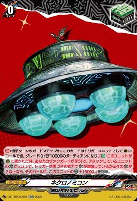 Necronomicon (DZ-TBP02/056) RR