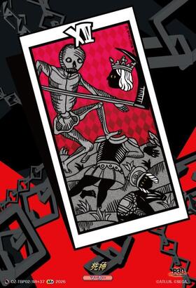 Grim Reaper (DZ-TBP02/AR+37) AR+