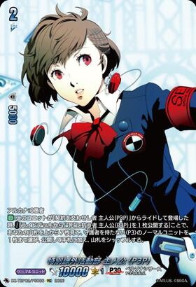 Special Extracurricular Activities Club Main Character (P3P) (DZ-TBP02/PS086) PSC