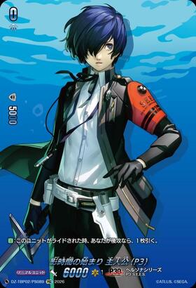 The beginning of the Dark Hour - Protagonist (P3) (DZ-TBP02/PS089) PSC