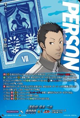 Sports Club Member: Kazushi Miyamoto (DZ-TBP02/PS100) PSC