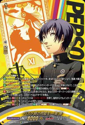 Yasushi Ichijo (DZ-TBP02/PS111) PSC