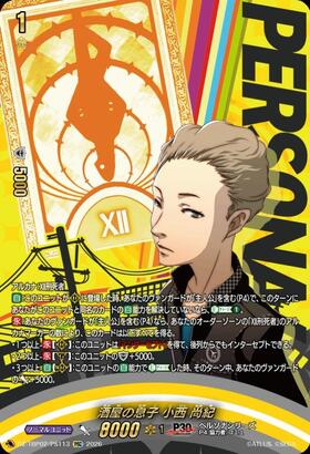 Naoki Konishi (DZ-TBP02/PS113) PSC