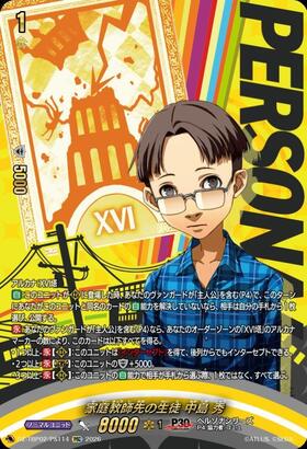 Student I tutor: Hide Nakajima (DZ-TBP02/PS114) PSC