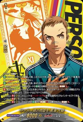 Daisuke Nagase (DZ-TBP02/PS115) PSC
