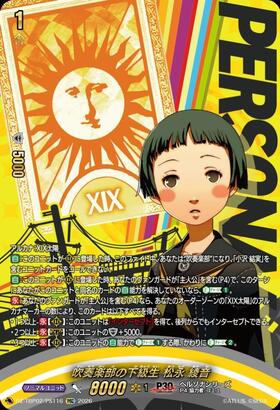 Ayane Matsunaga (DZ-TBP02/PS116) PSC