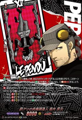 Munehisa Iwai, the weapons supplier with a complicated past (DZ-TBP02/PS124) PSC